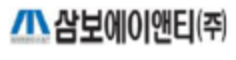 삼보에이앤티
