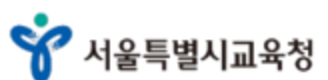 서울시교육청